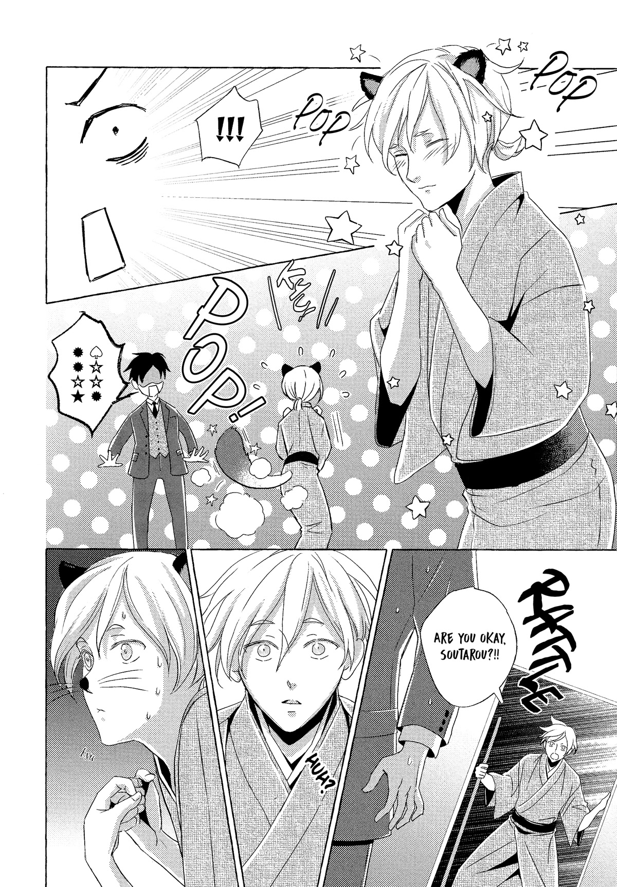 The Flower That Seems To Truly Dance Chapter 6.5 #12