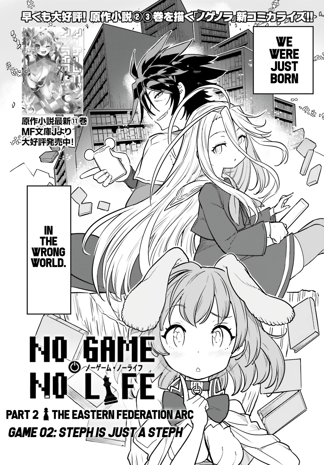 No Game No Life Chapter 13 #3
