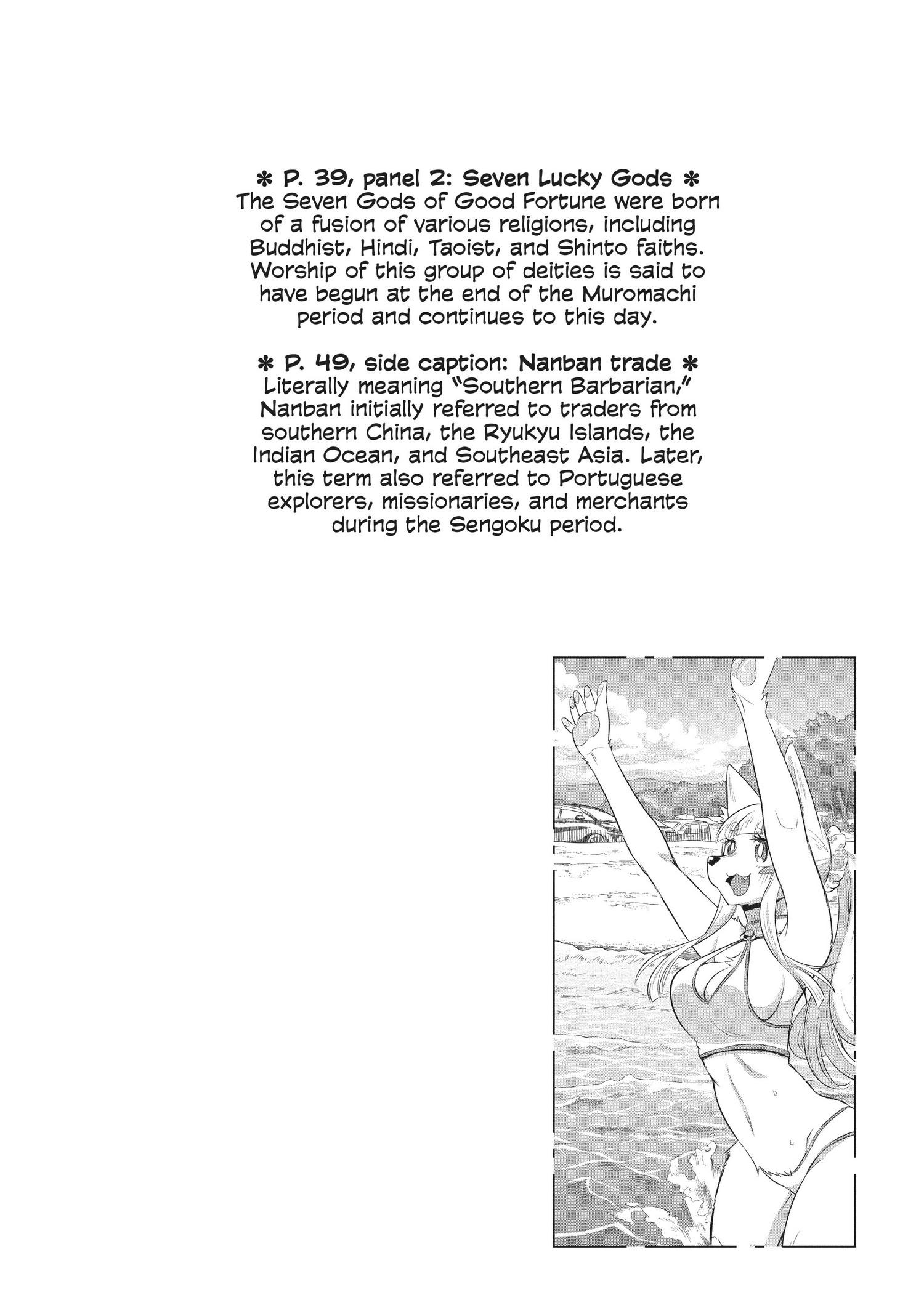 High School Inari Tamamo-Chan! Chapter 84 #11