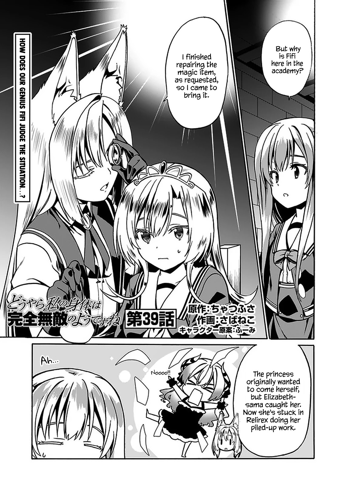 Douyara Watashi No Karada Wa Kanzen Muteki No You Desu Ne Chapter 39 #2