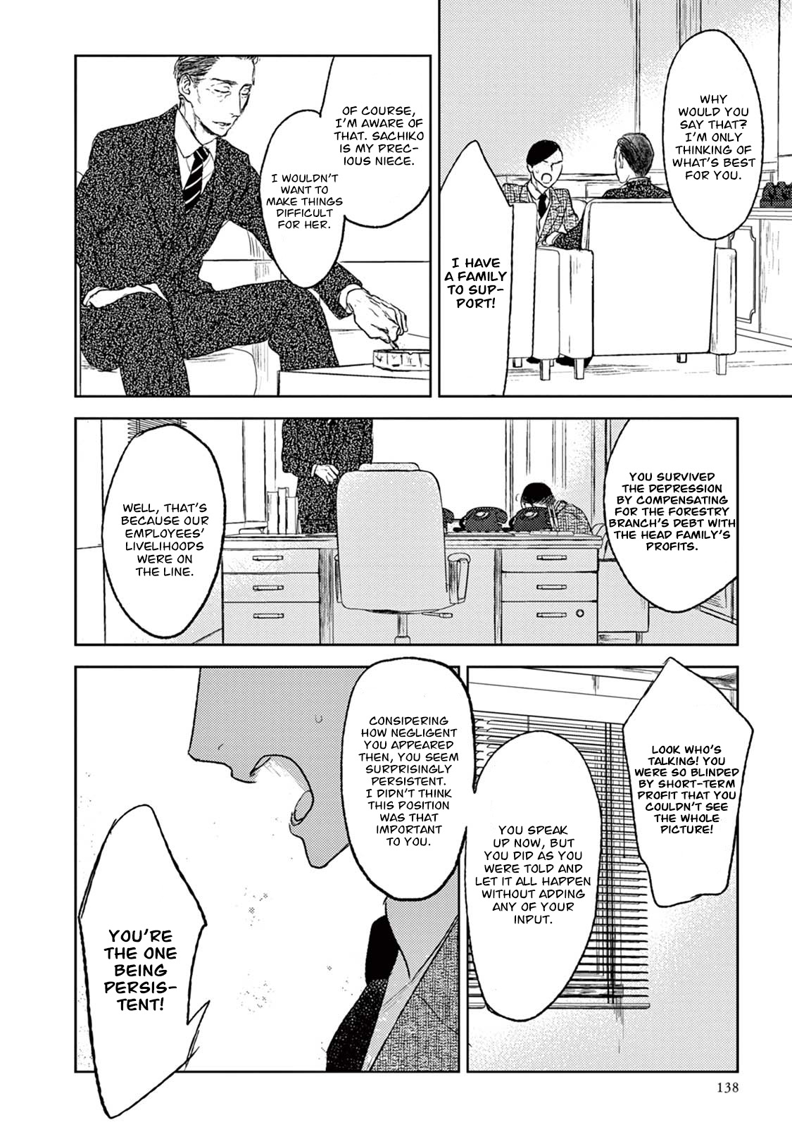 Tourou No Ori Chapter 19 #17