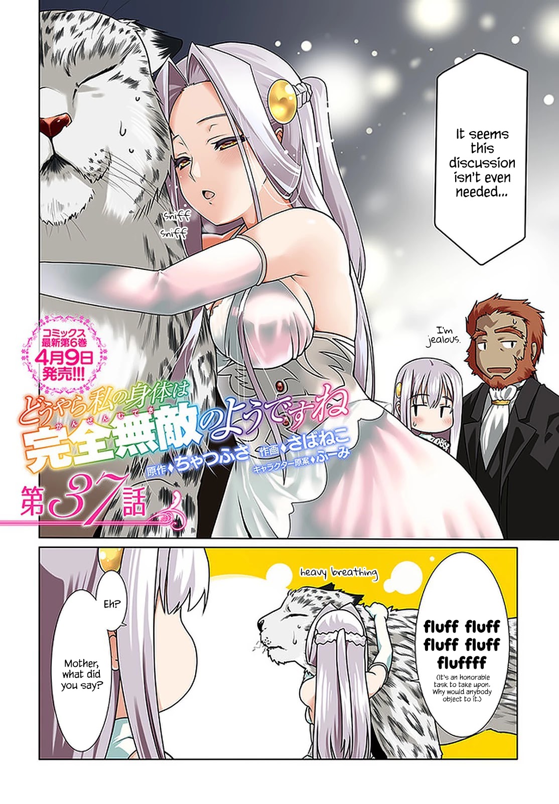 Douyara Watashi No Karada Wa Kanzen Muteki No You Desu Ne Chapter 37 #3