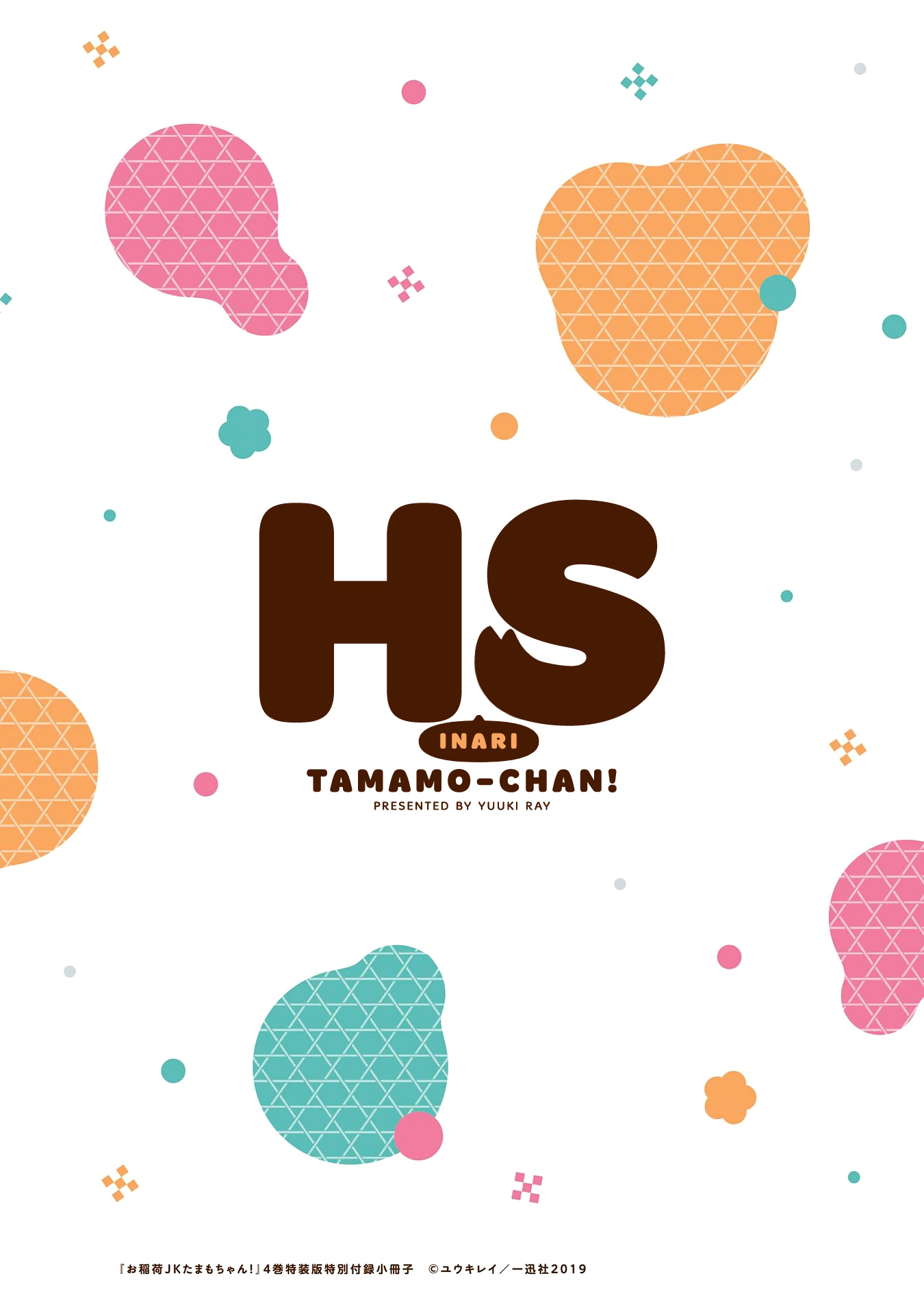 High School Inari Tamamo-Chan! Chapter 63.5 #20