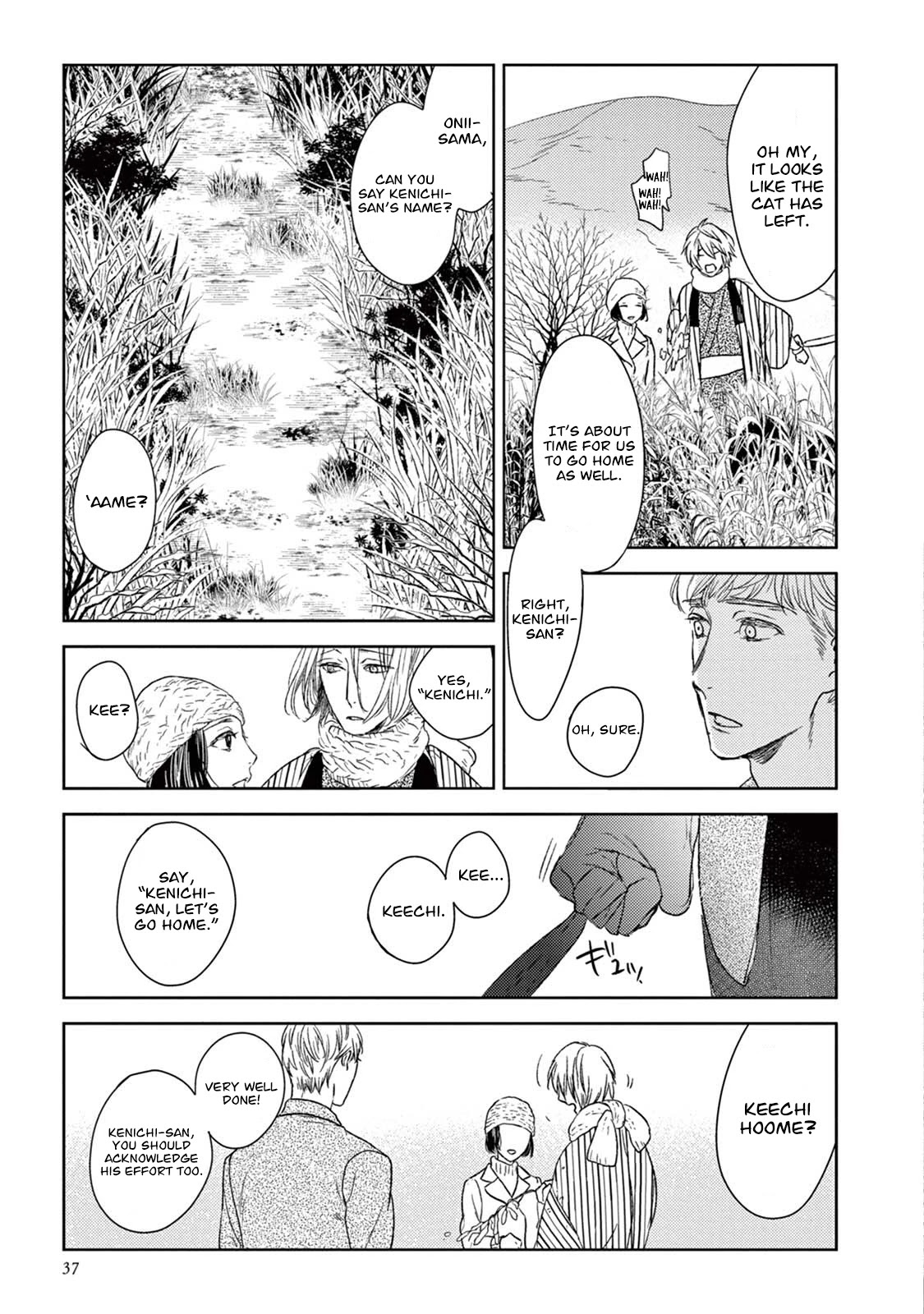 Tourou No Ori Chapter 17 #4