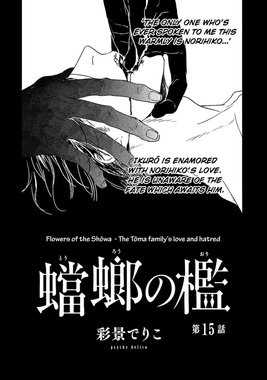 Tourou No Ori Chapter 15 #3