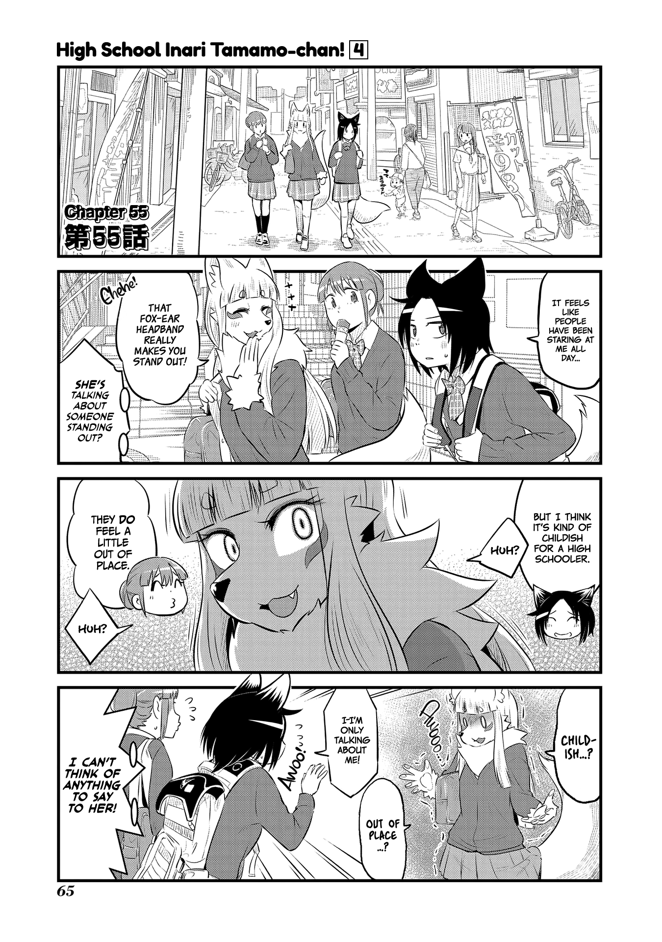 High School Inari Tamamo-Chan! Chapter 55 #1