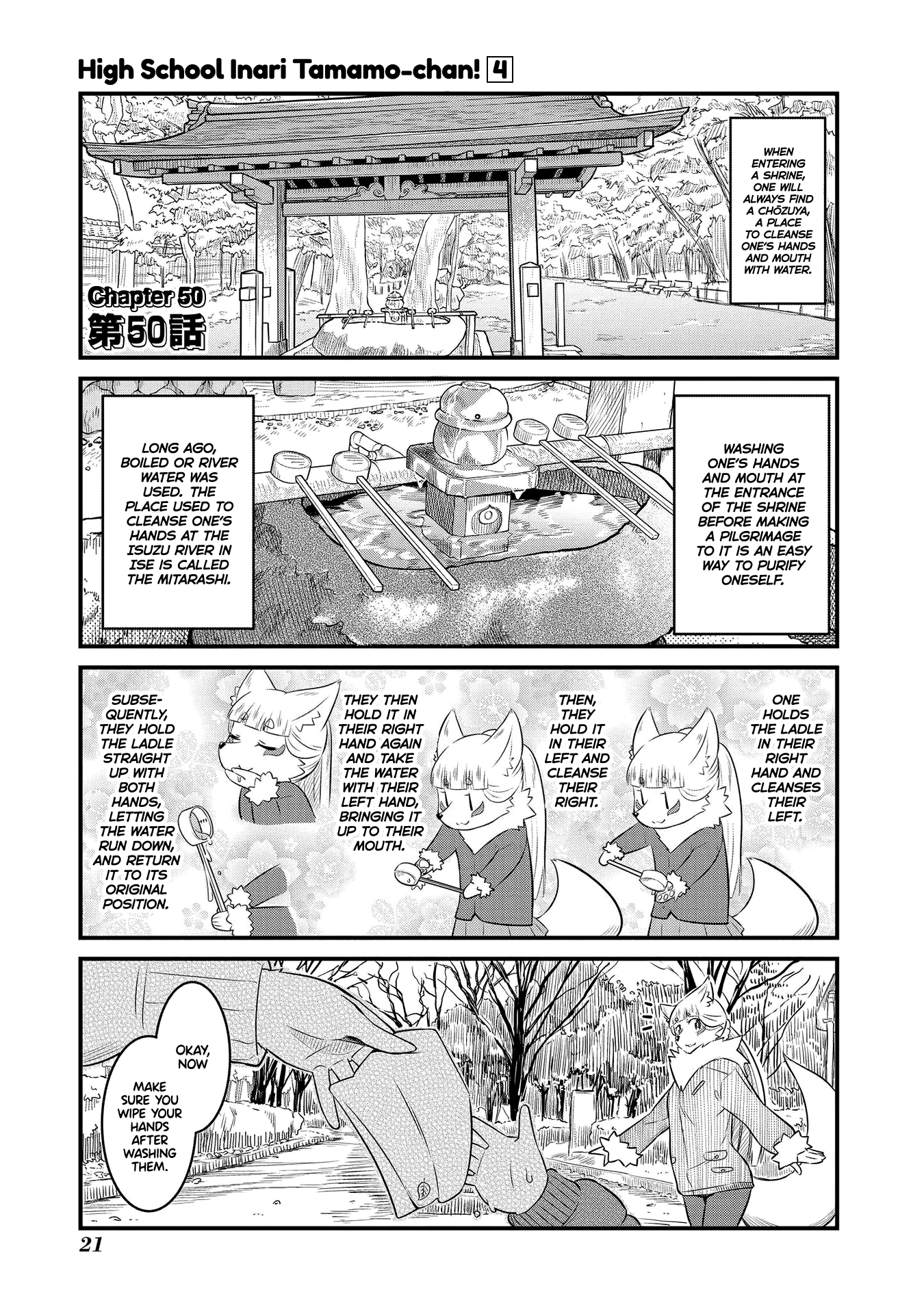 High School Inari Tamamo-Chan! Chapter 50 #1