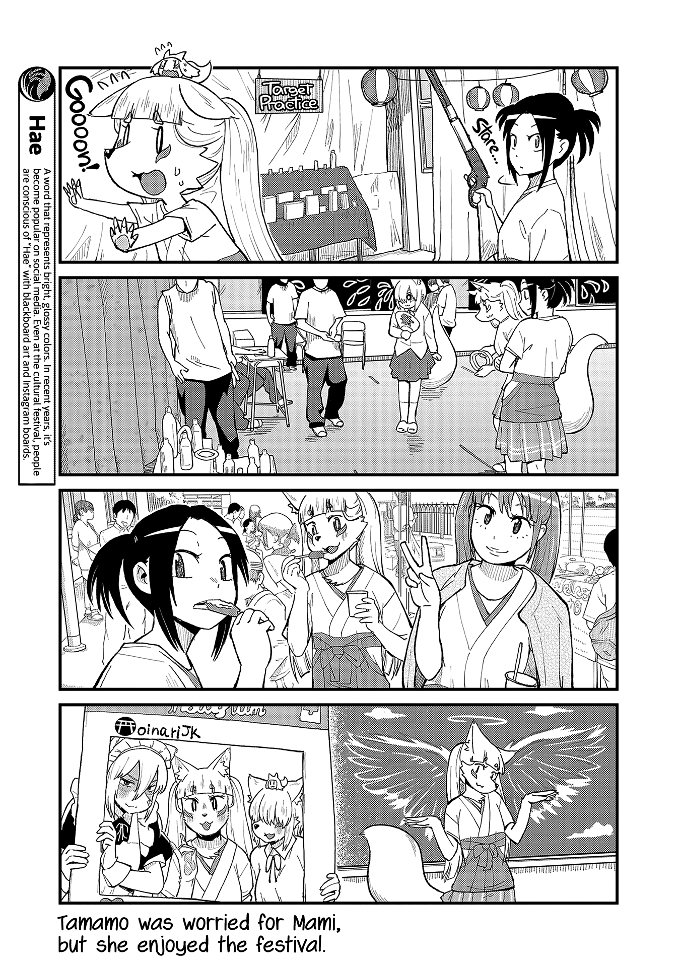 High School Inari Tamamo-Chan! Chapter 47 #5