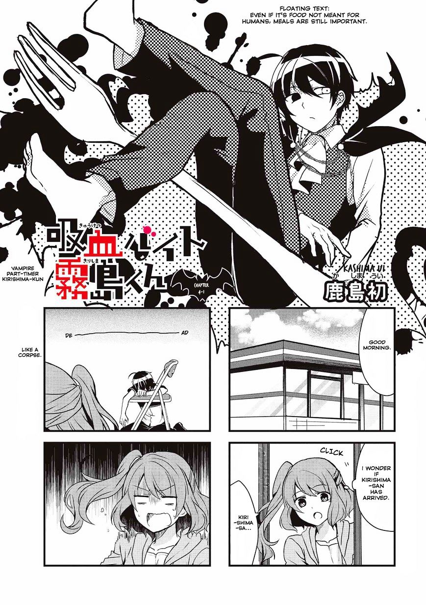 Kyuuketsu Baito Kirishima-Kun Chapter 4.1 #2