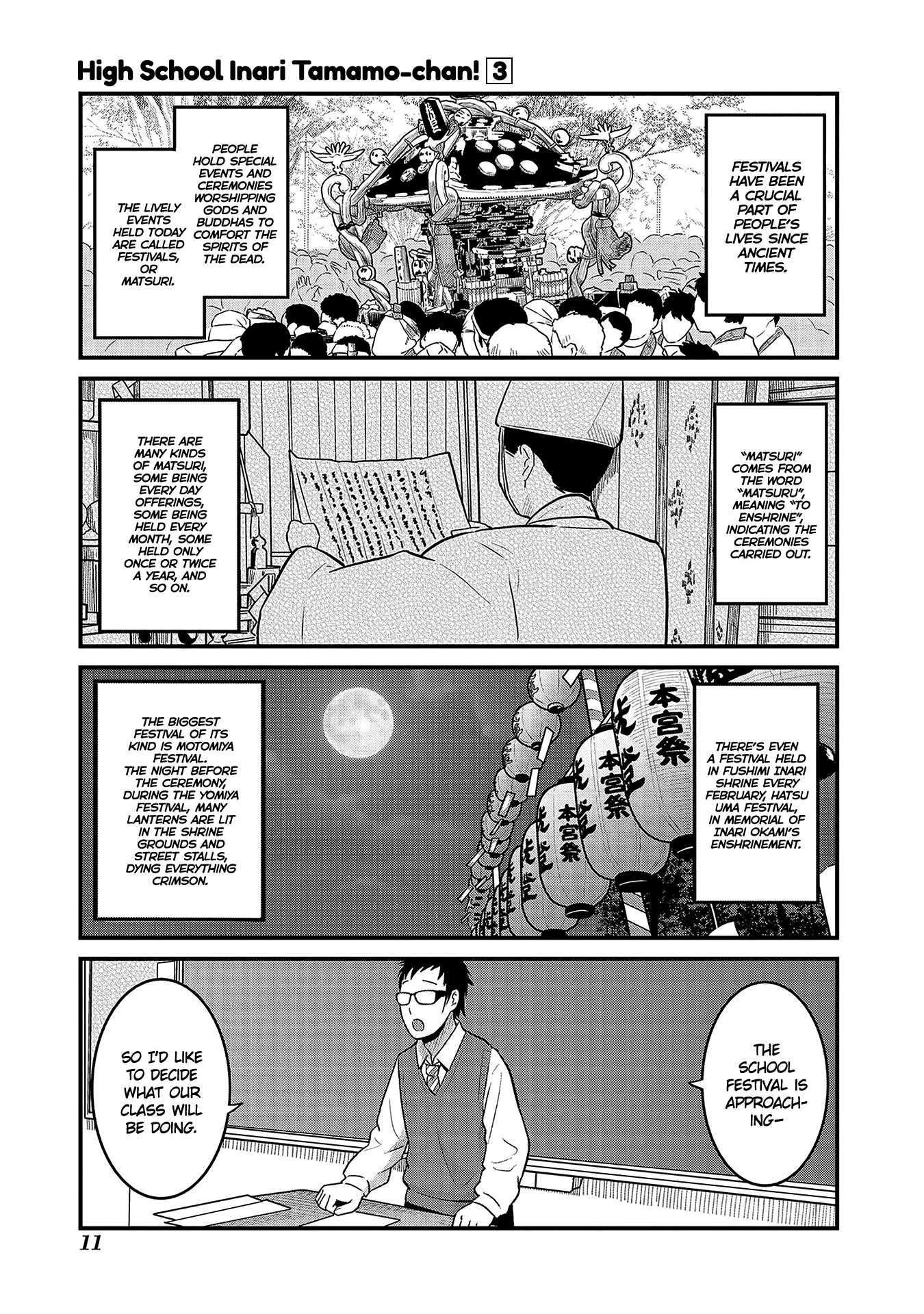 High School Inari Tamamo-Chan! Chapter 33 #1