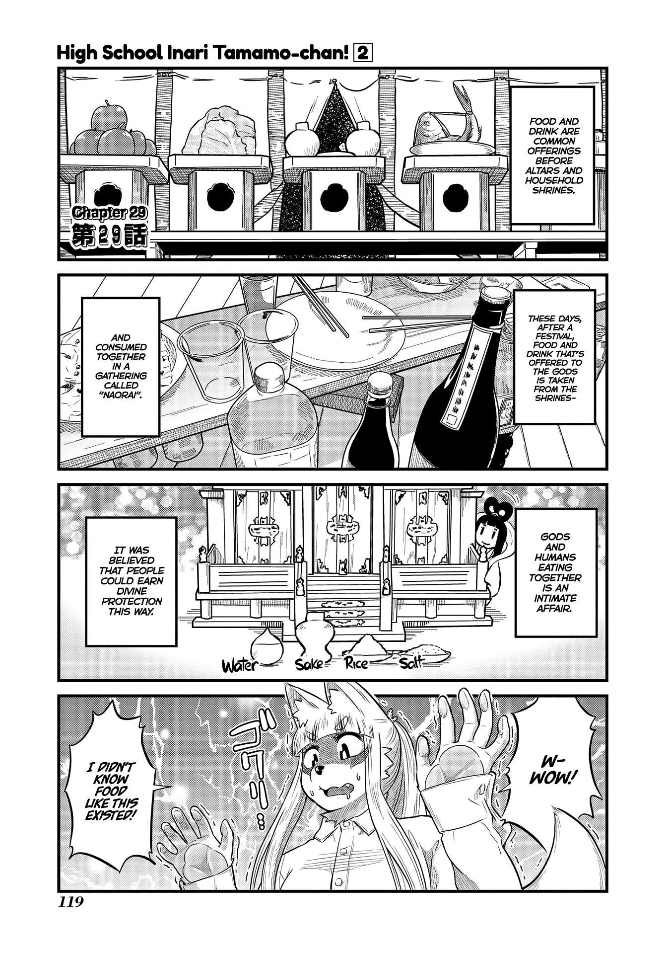 High School Inari Tamamo-Chan! Chapter 29 #1