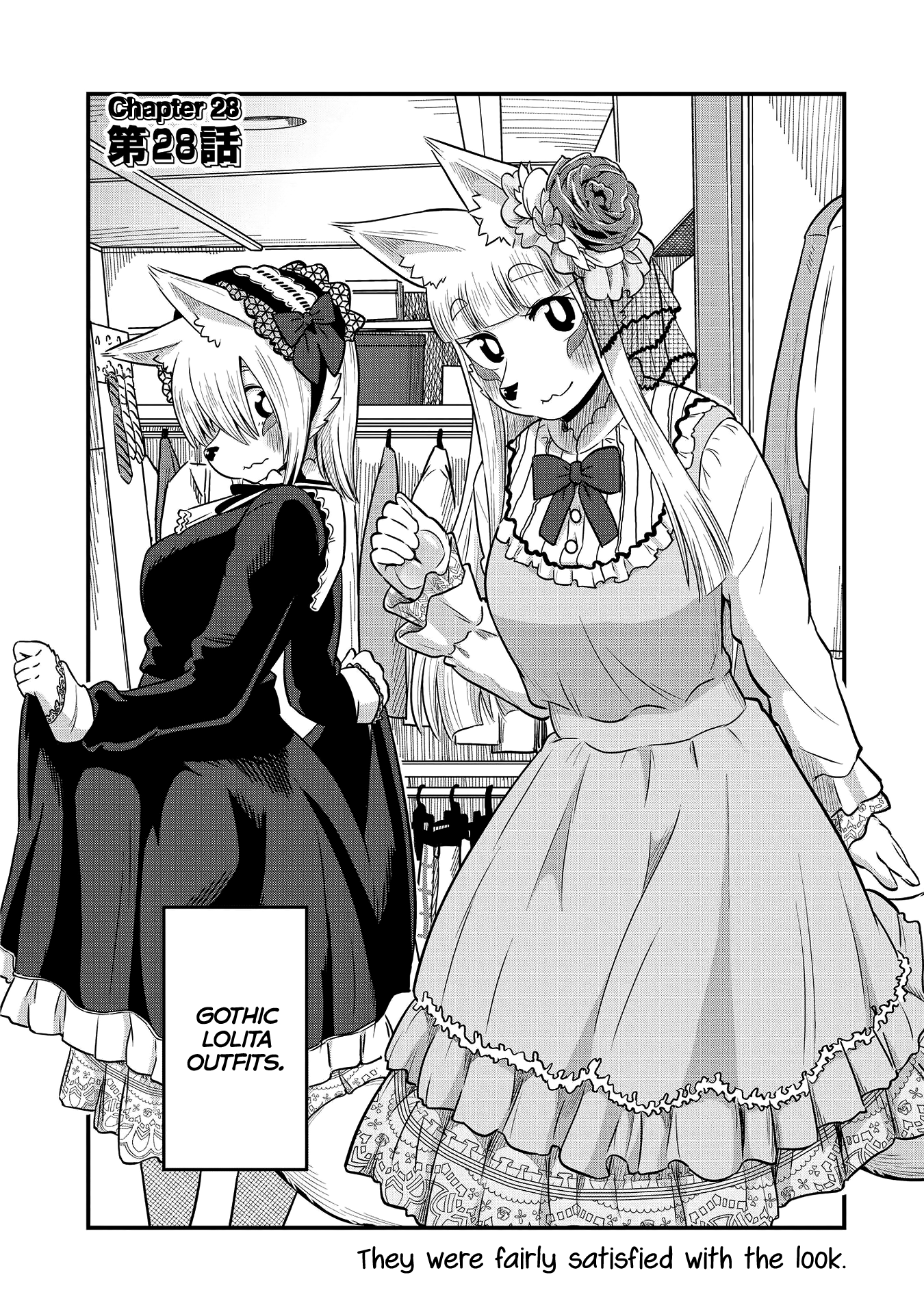 High School Inari Tamamo-Chan! Chapter 28 #2