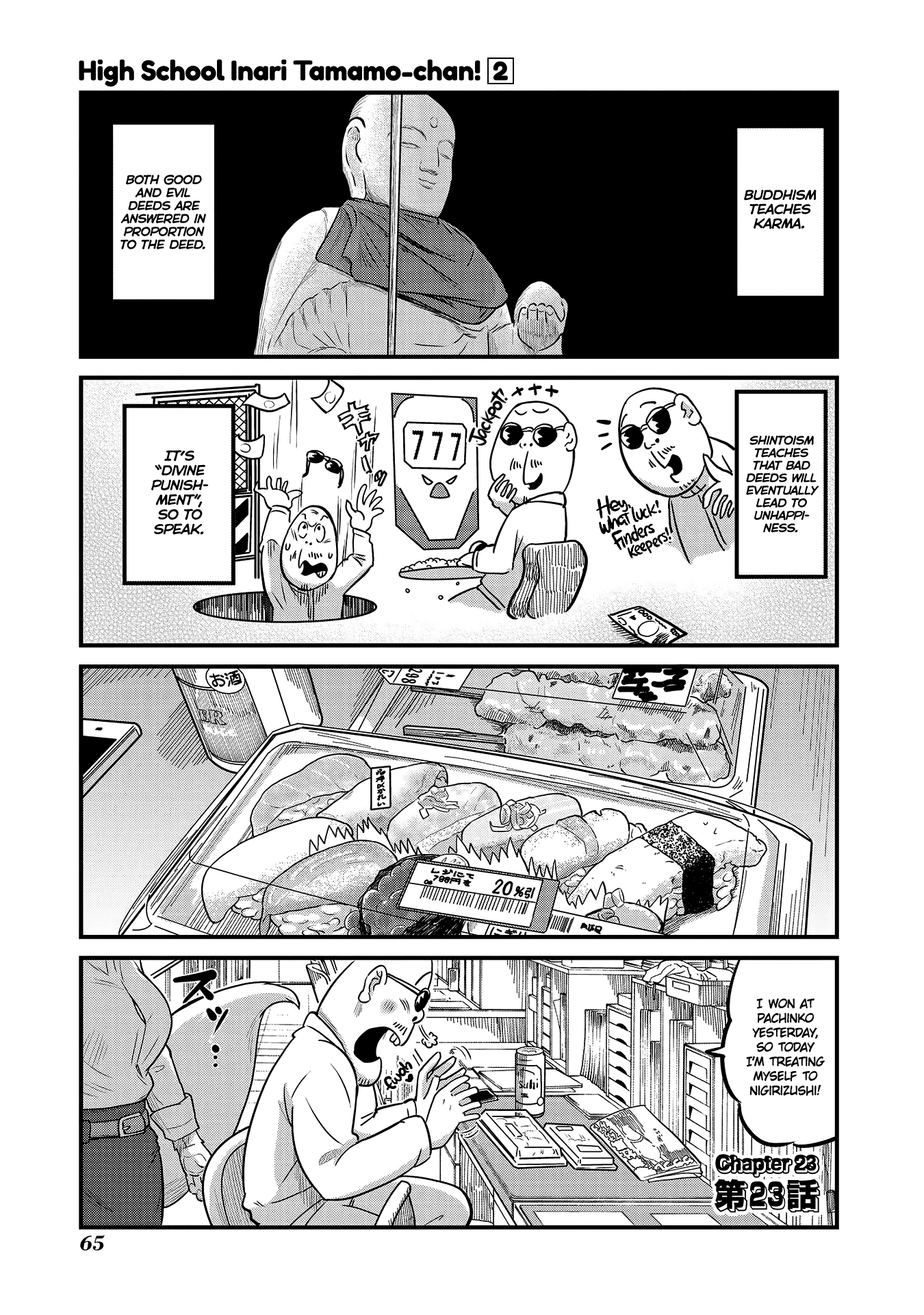 High School Inari Tamamo-Chan! Chapter 23 #1
