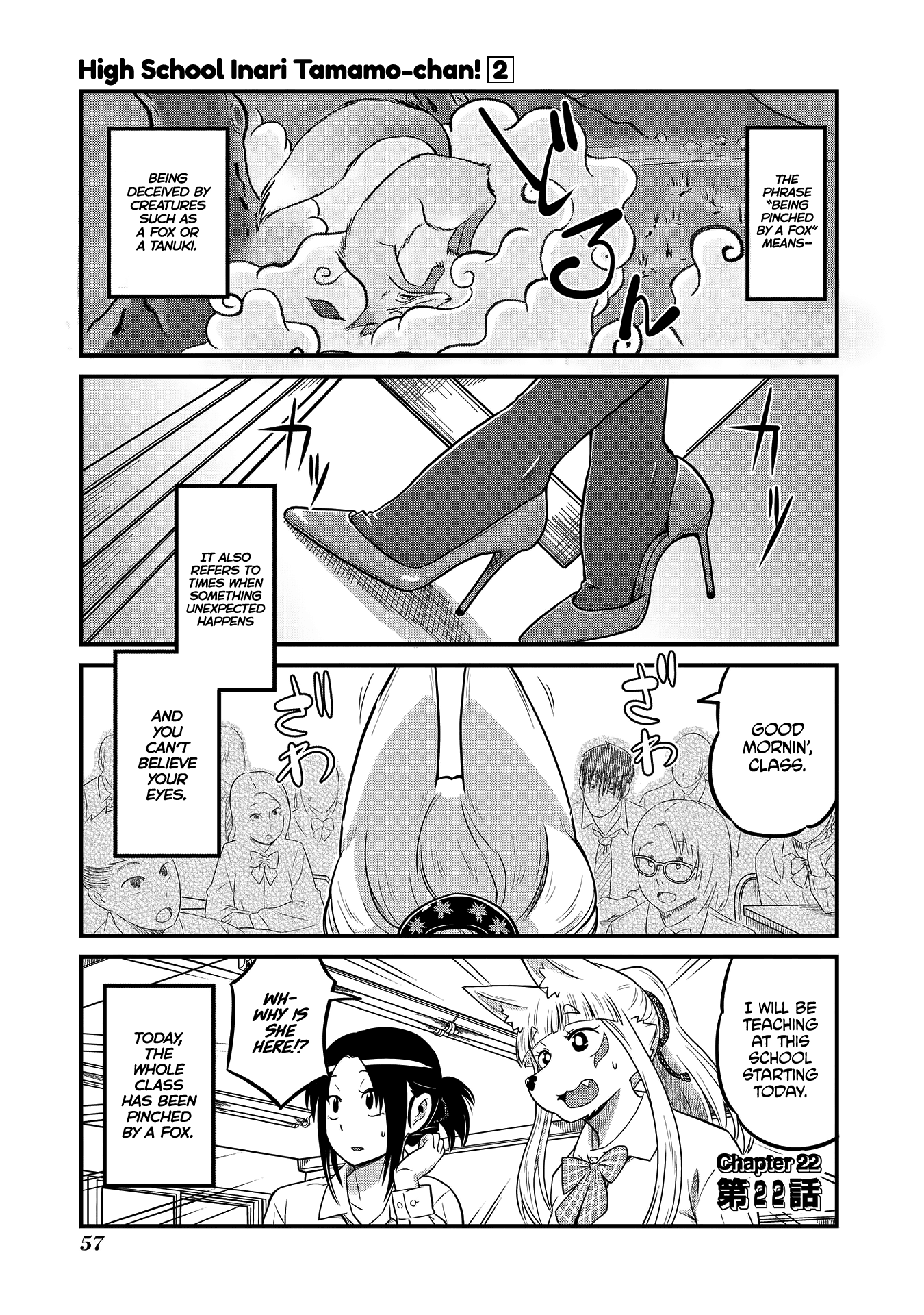 High School Inari Tamamo-Chan! Chapter 22 #1