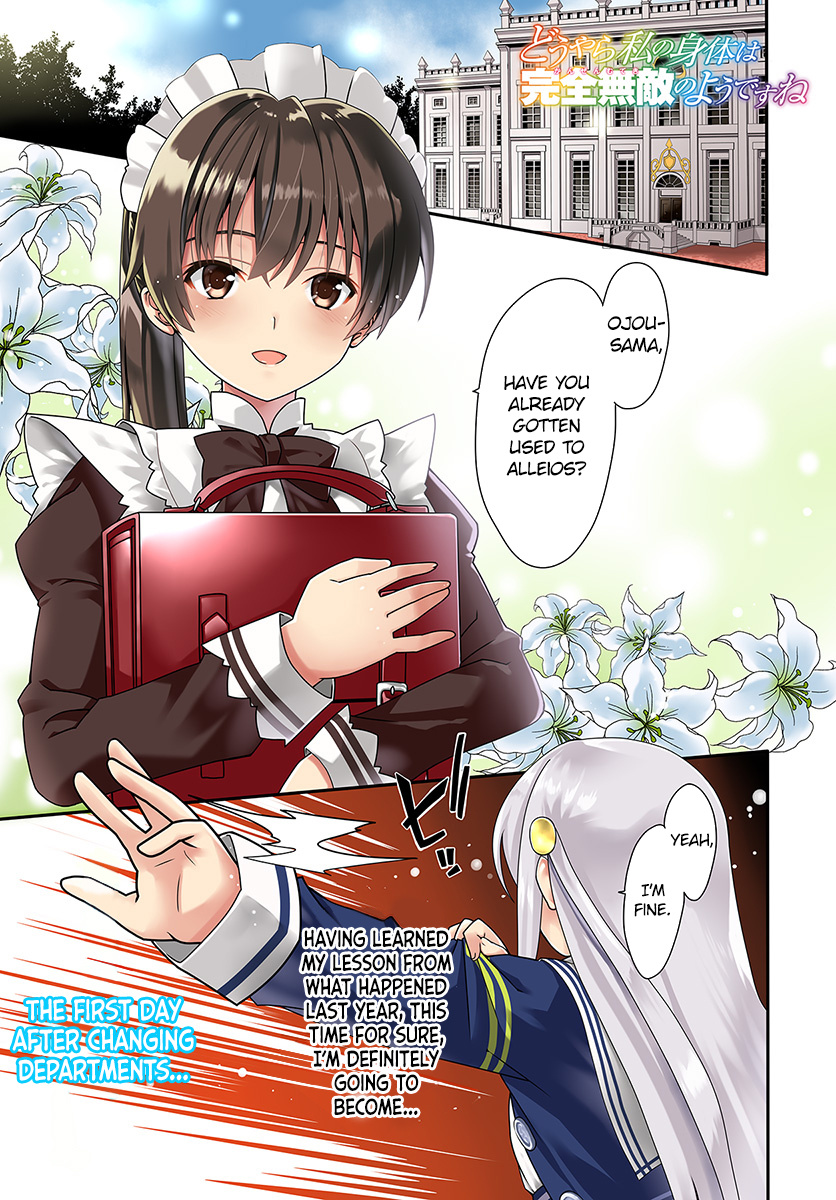 Douyara Watashi No Karada Wa Kanzen Muteki No You Desu Ne Chapter 13 #3