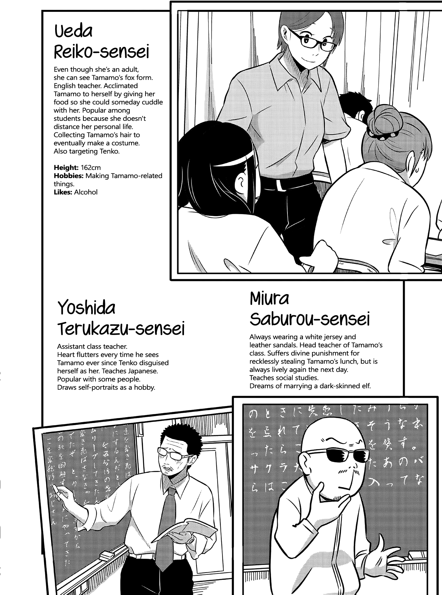 High School Inari Tamamo-Chan! Chapter 15.5 #4