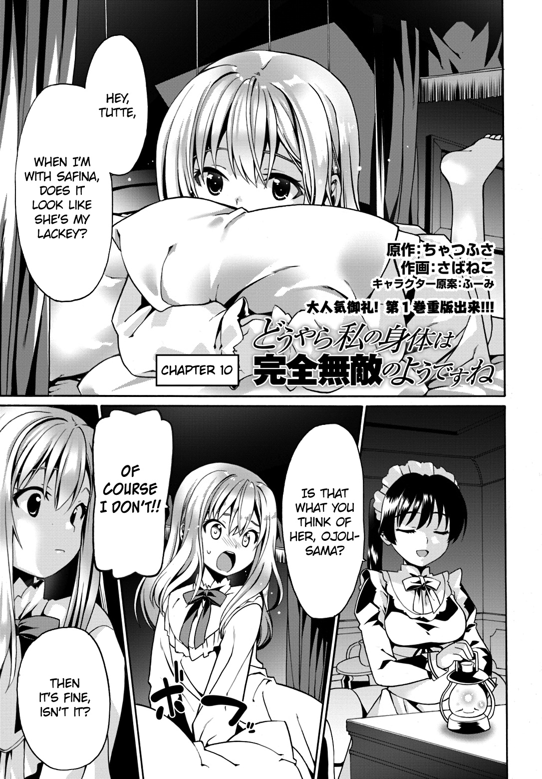 Douyara Watashi No Karada Wa Kanzen Muteki No You Desu Ne Chapter 9.1 #3