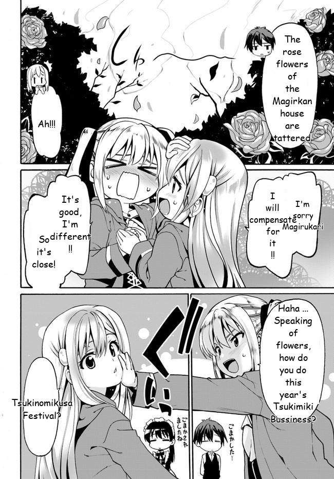 Douyara Watashi No Karada Wa Kanzen Muteki No You Desu Ne Chapter 4 #5