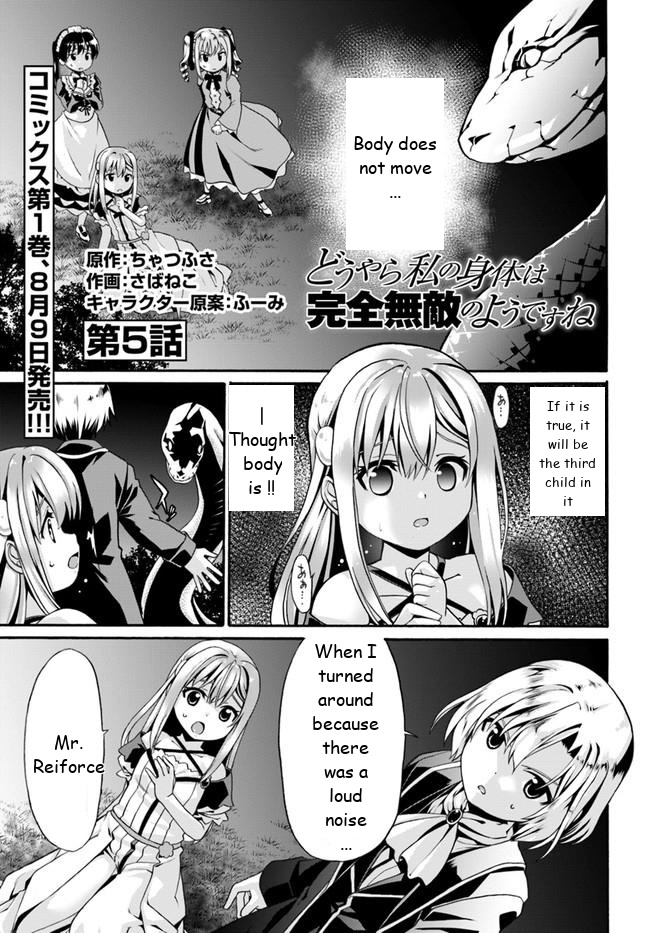 Douyara Watashi No Karada Wa Kanzen Muteki No You Desu Ne Chapter 5 #2