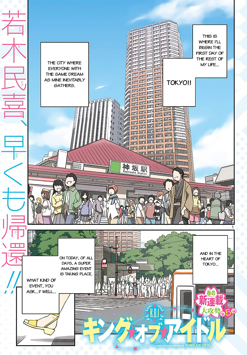King Of Idol Chapter 0 #3