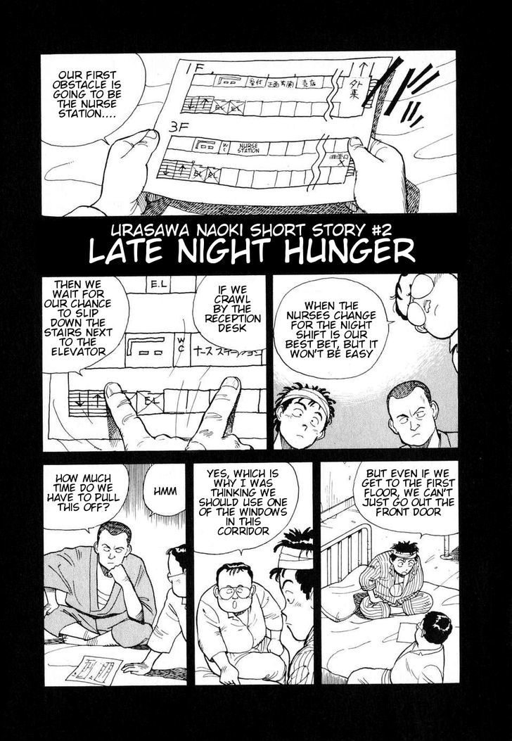 Late Night Hunger Chapter 1 #1