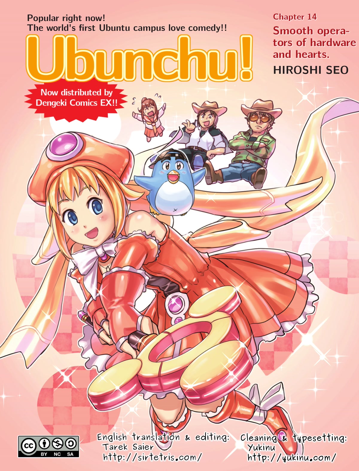 Ubunchu! Chapter 14 #1