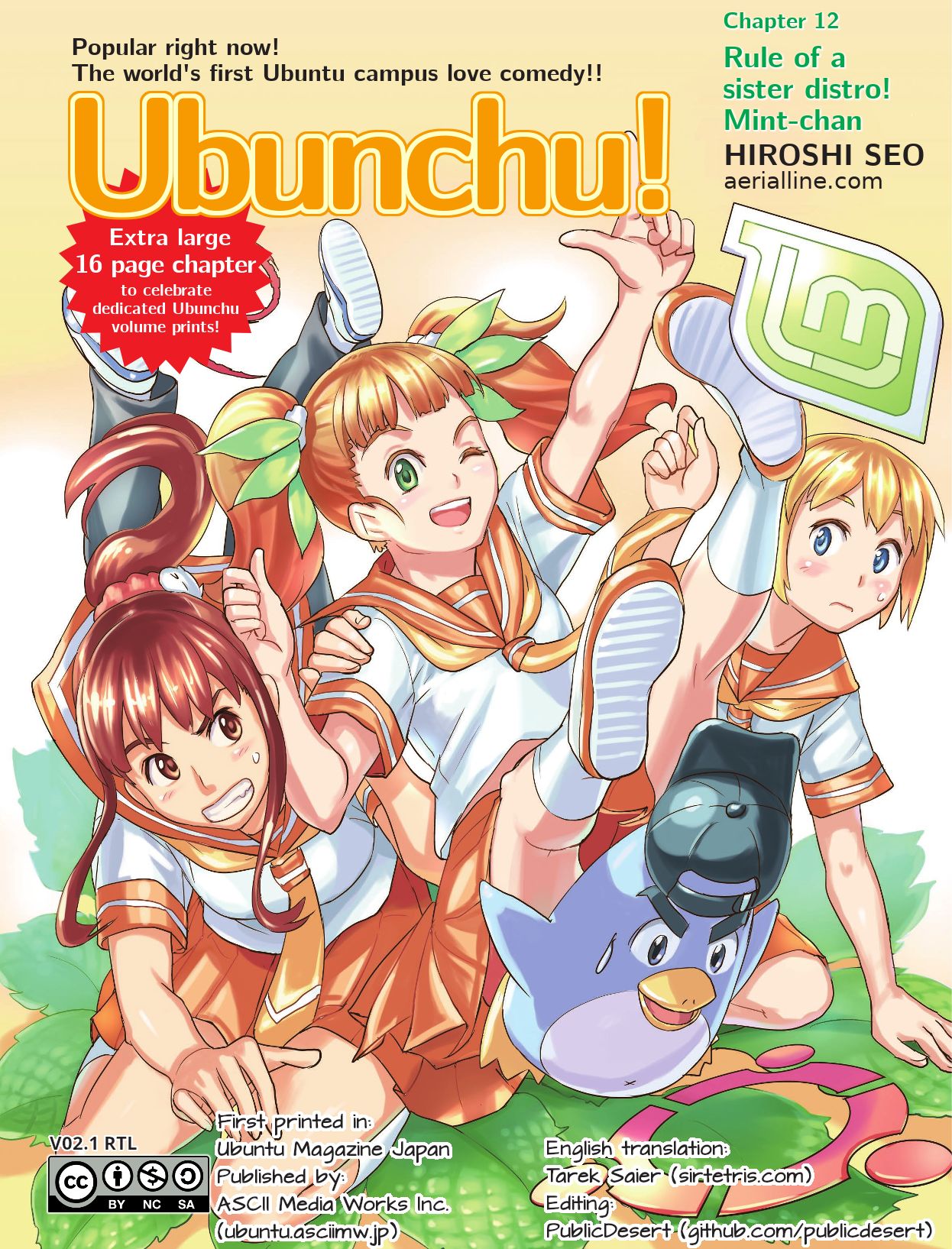 Ubunchu! Chapter 12 #1