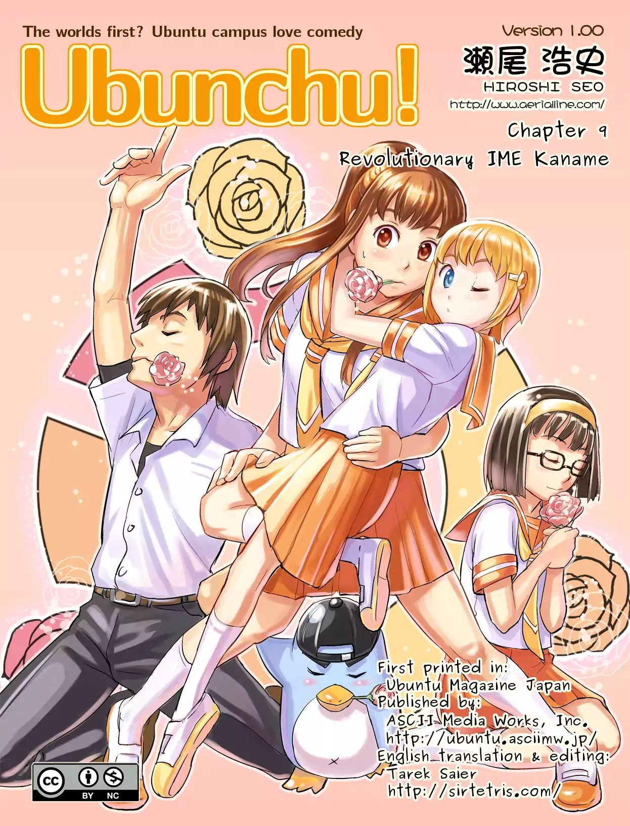 Ubunchu! Chapter 9 #1