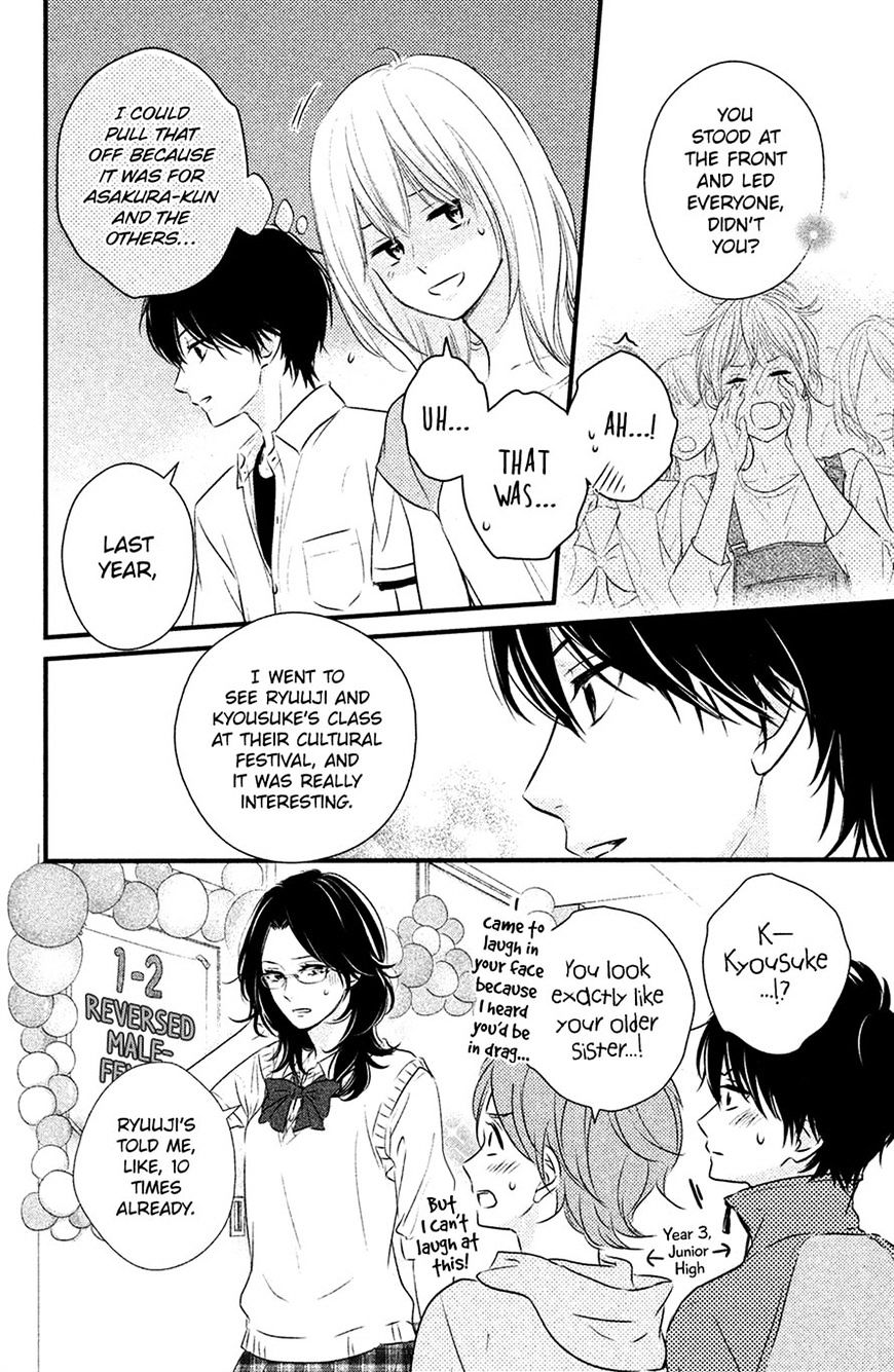 Haru Matsu Bokura Chapter 24 #12