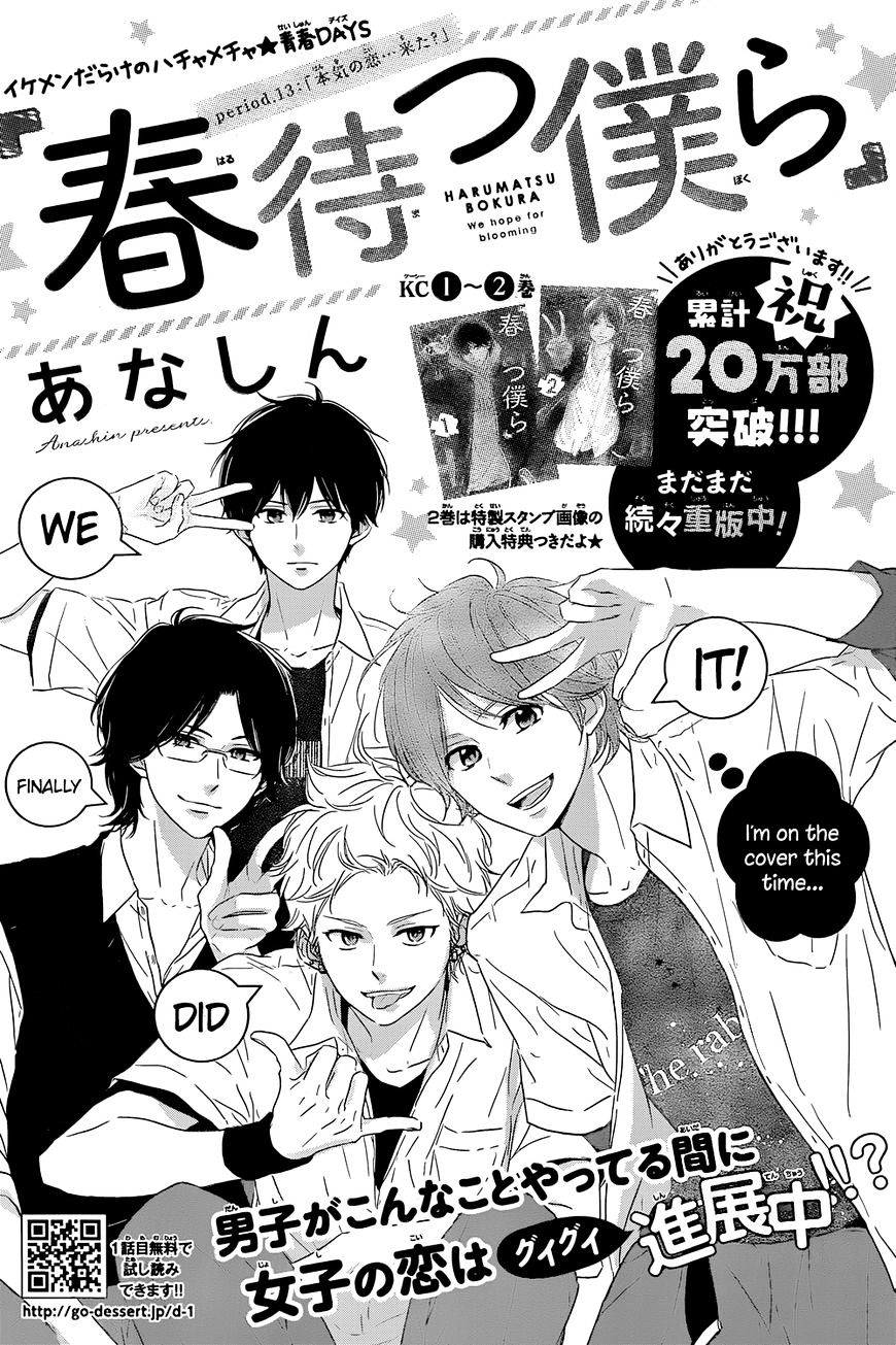 Haru Matsu Bokura Chapter 13 #1