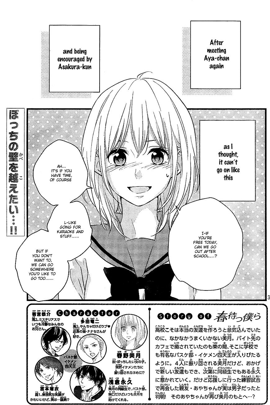 Haru Matsu Bokura Chapter 8 #5