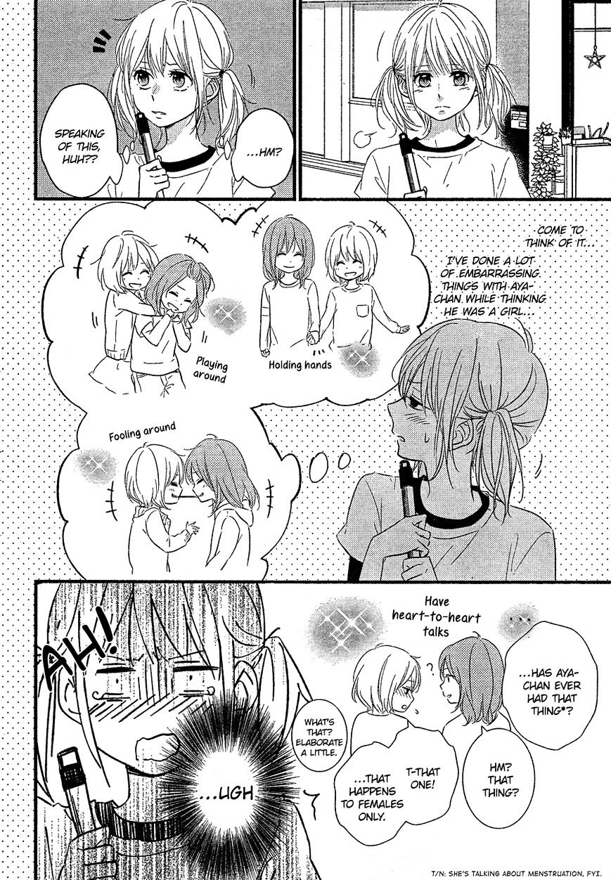 Haru Matsu Bokura Chapter 7 #16