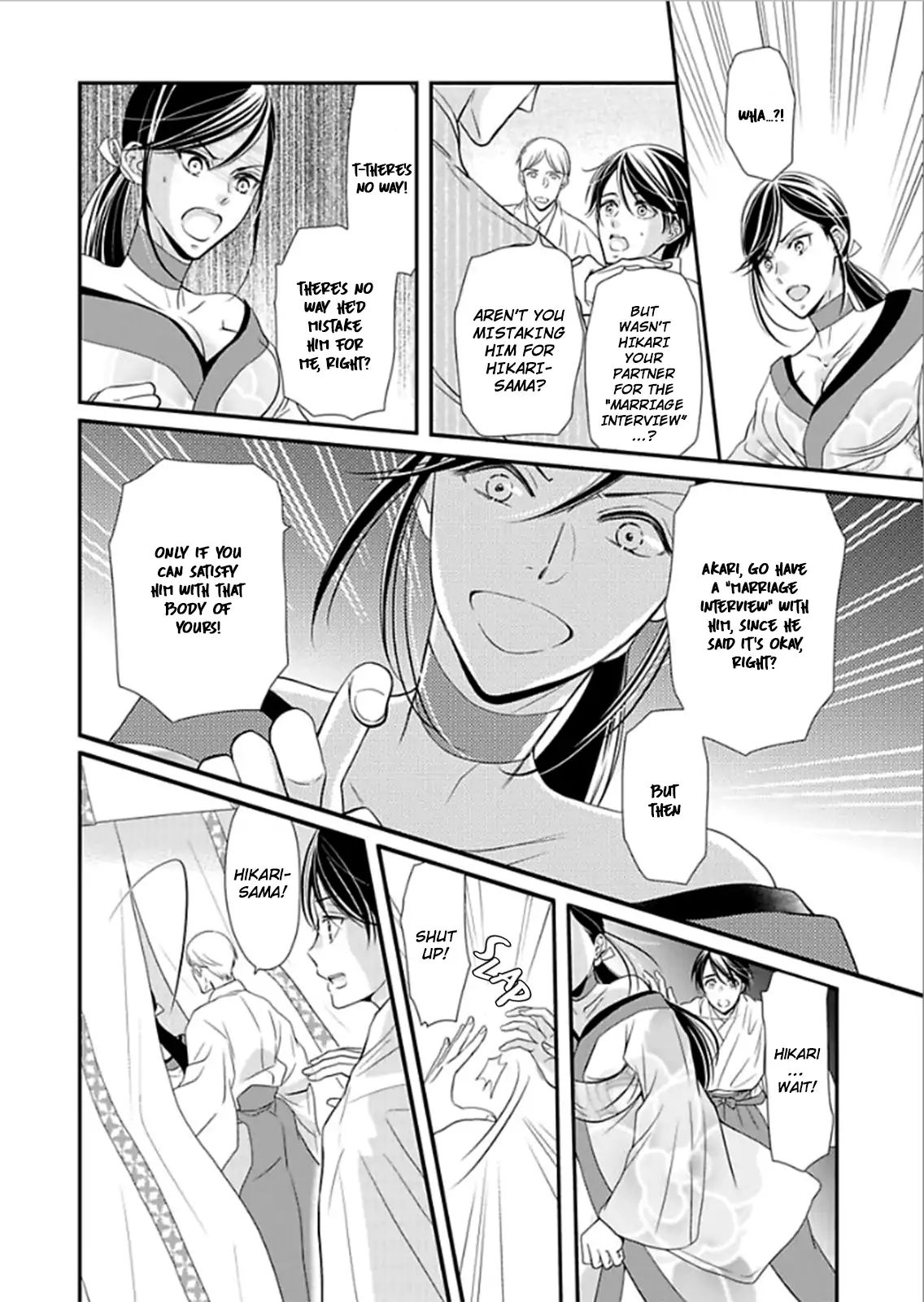 Usotsuki Na Tsugai Chapter 1 #17