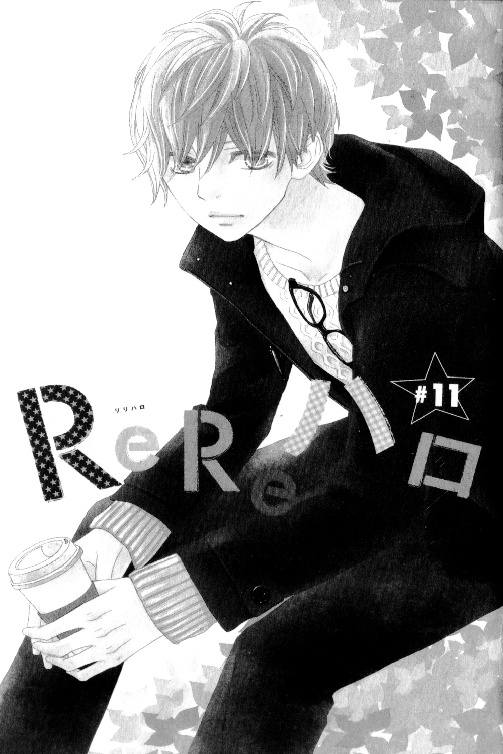 Rere Hello Chapter 11 #4