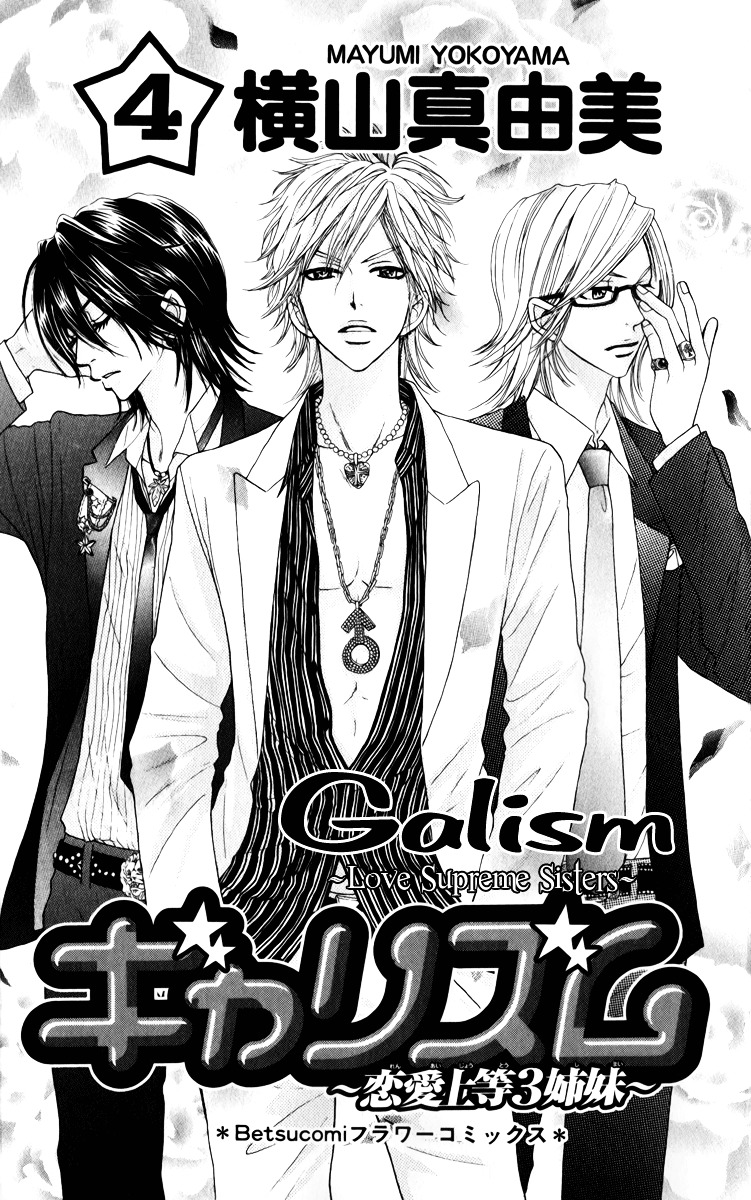 Galism Chapter 14 #3