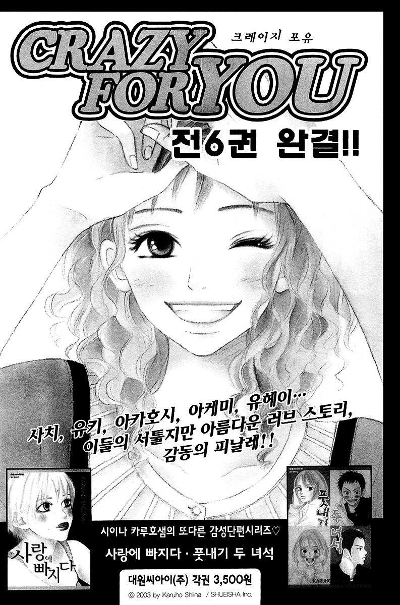 Galism Chapter 13 #40
