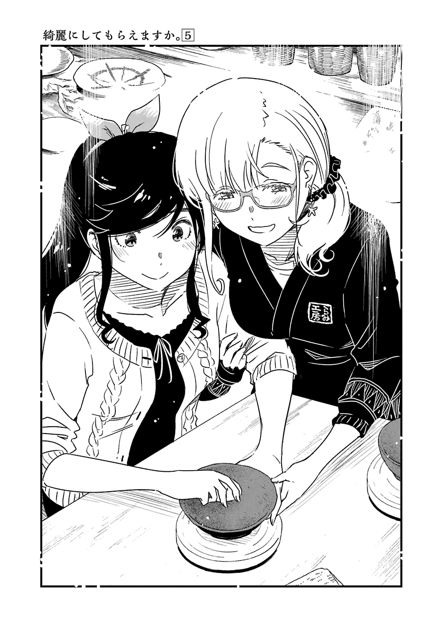 Kirei Ni Shitemoraemasuka Chapter 30 #20