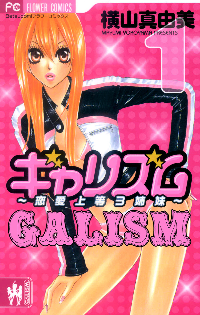 Galism Chapter 1 #1