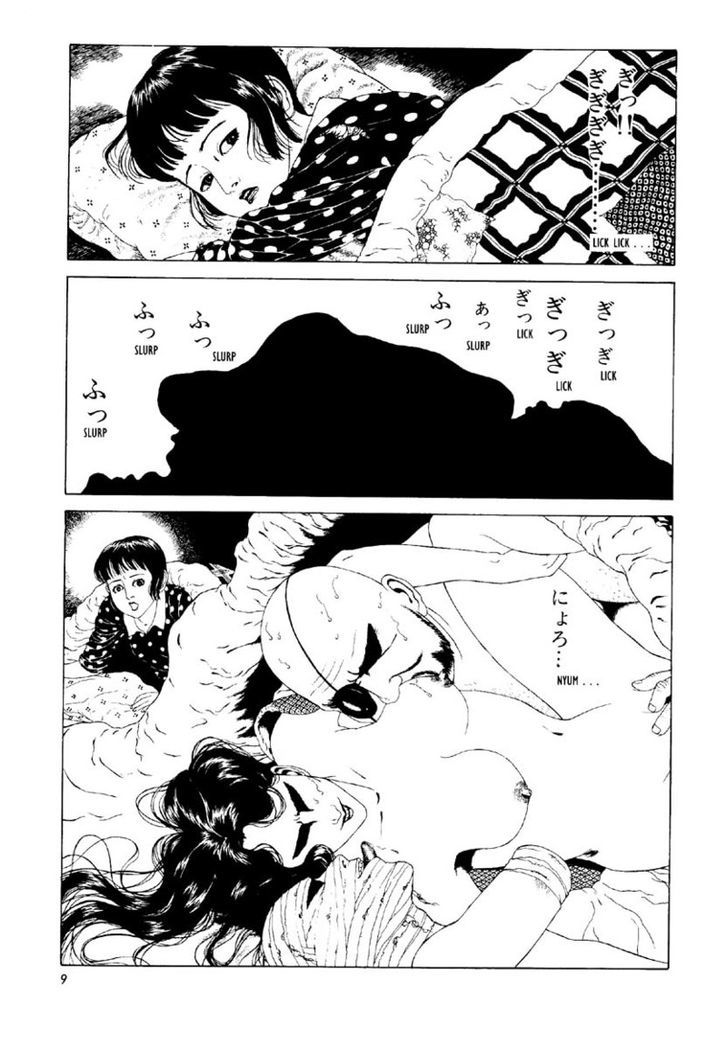 Shoujo Tsubaki Chapter 1 #17