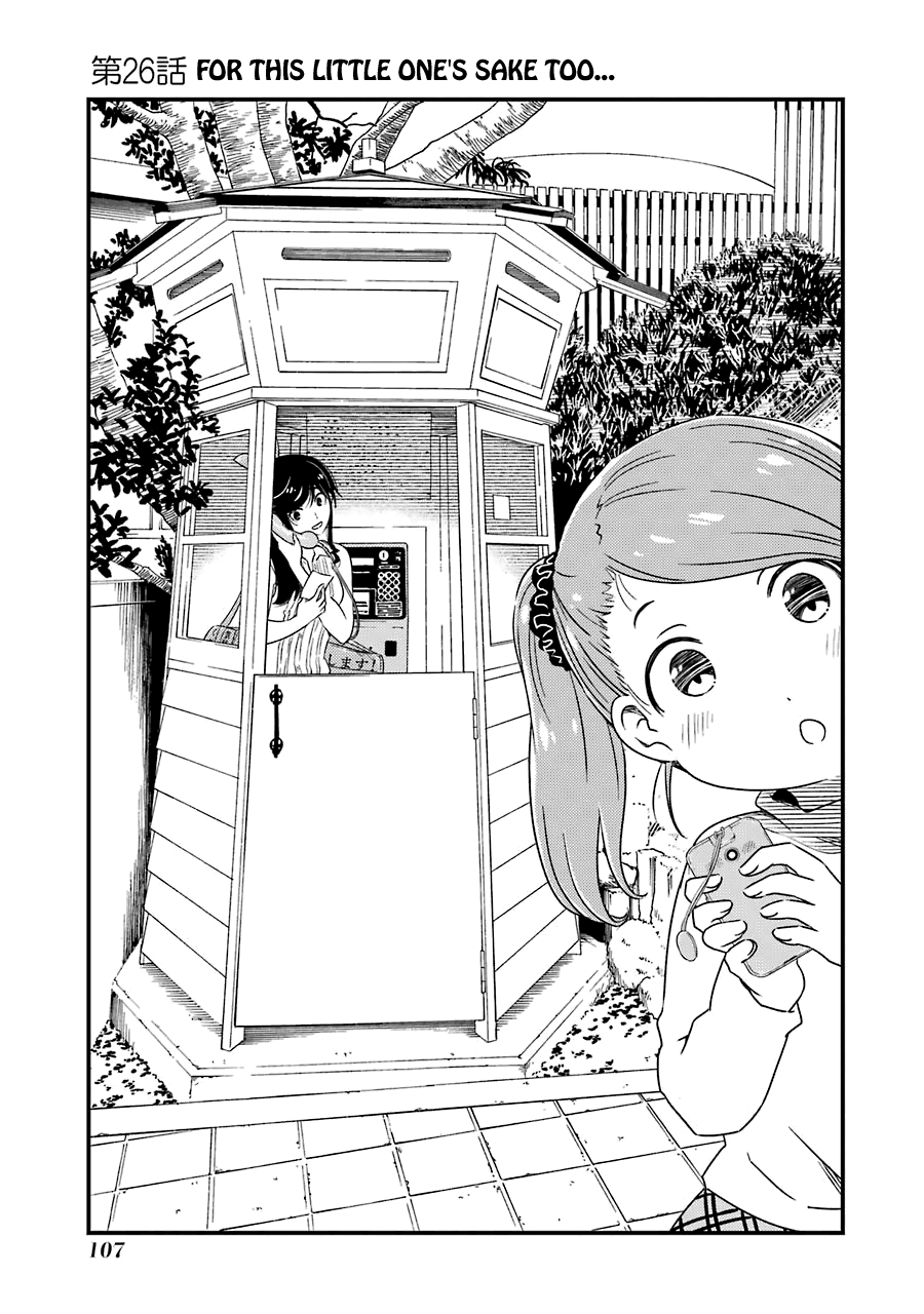 Kirei Ni Shitemoraemasuka Chapter 26 #4