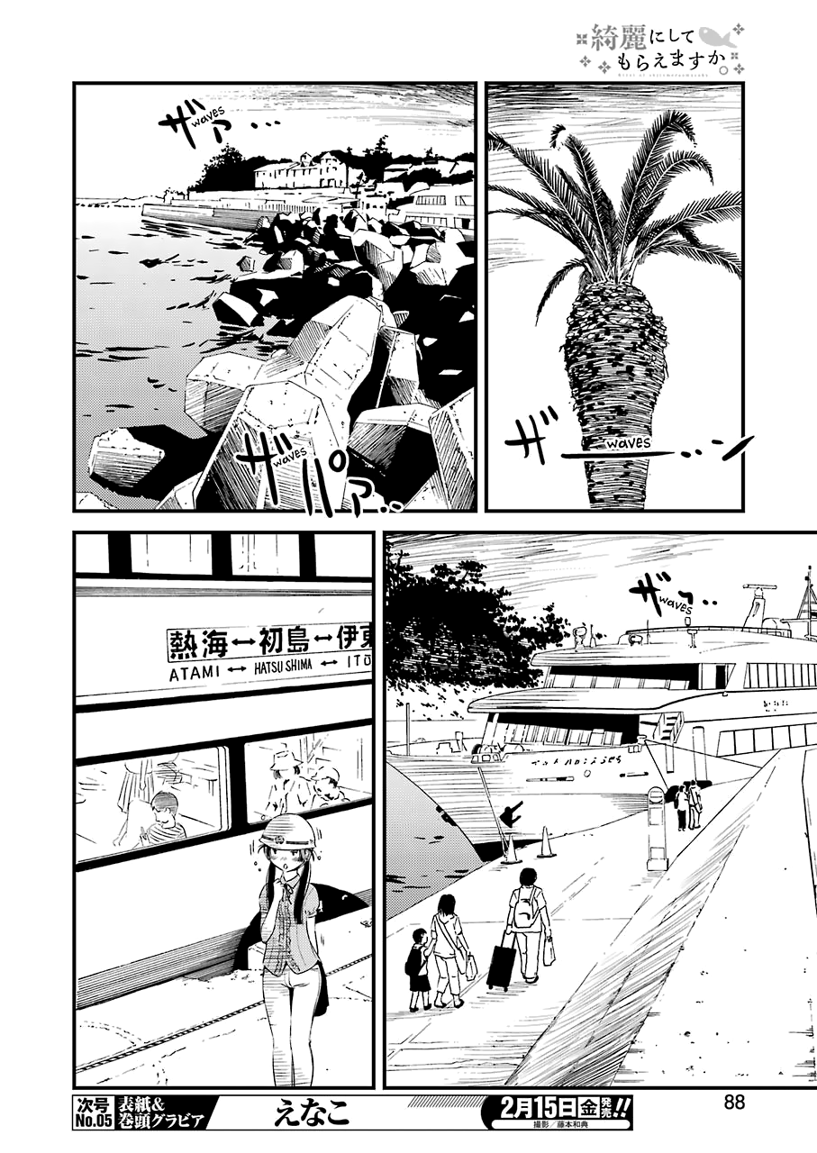 Kirei Ni Shitemoraemasuka Chapter 19 #8