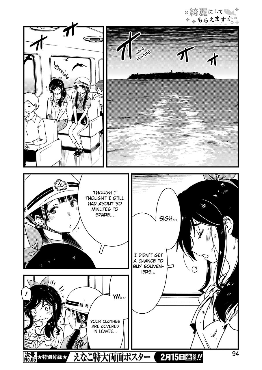 Kirei Ni Shitemoraemasuka Chapter 19 #14