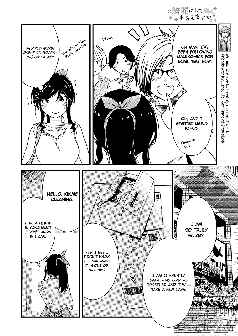 Kirei Ni Shitemoraemasuka Chapter 16 #15