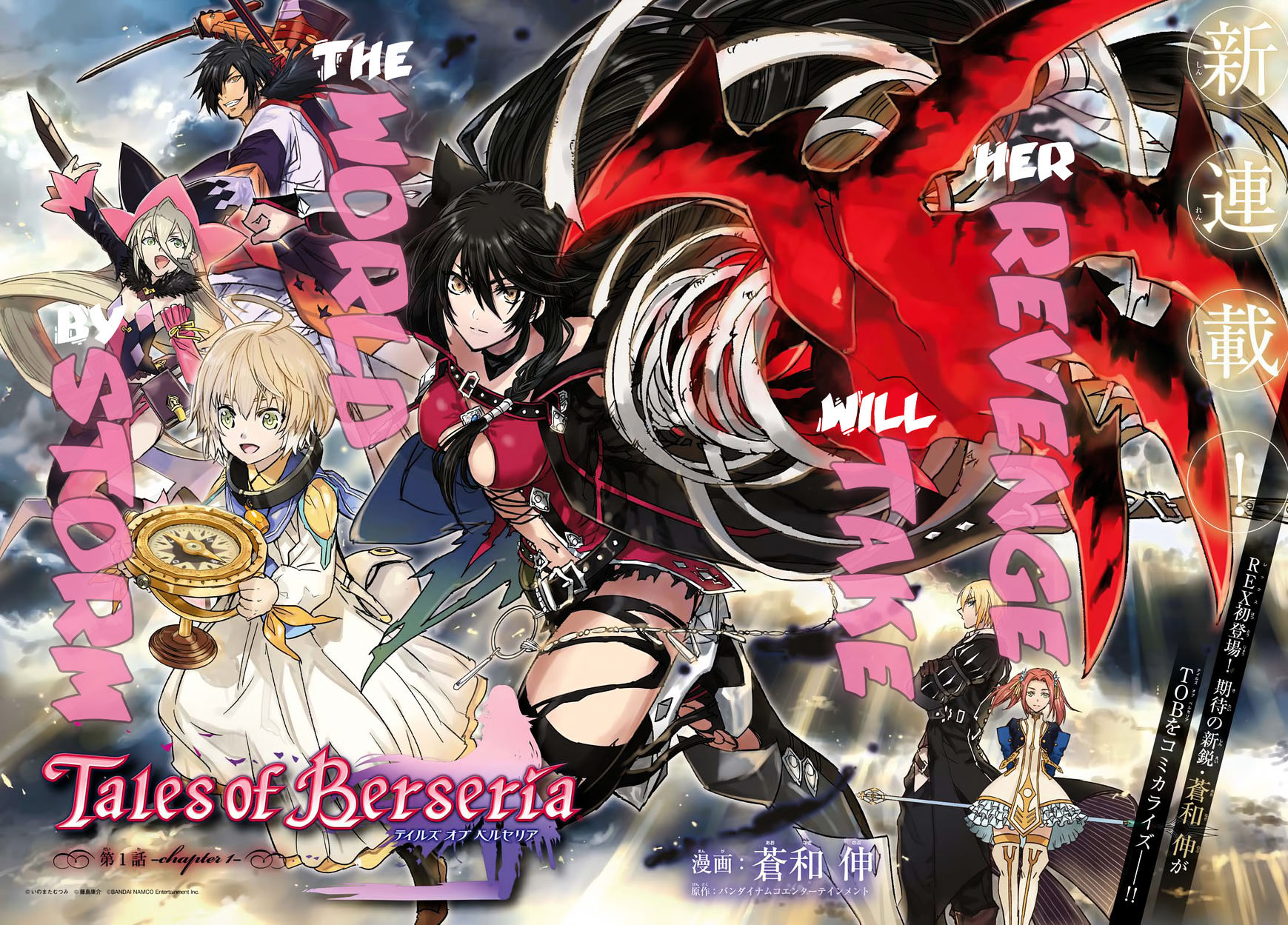 Tales Of Berseria Chapter 1 #5