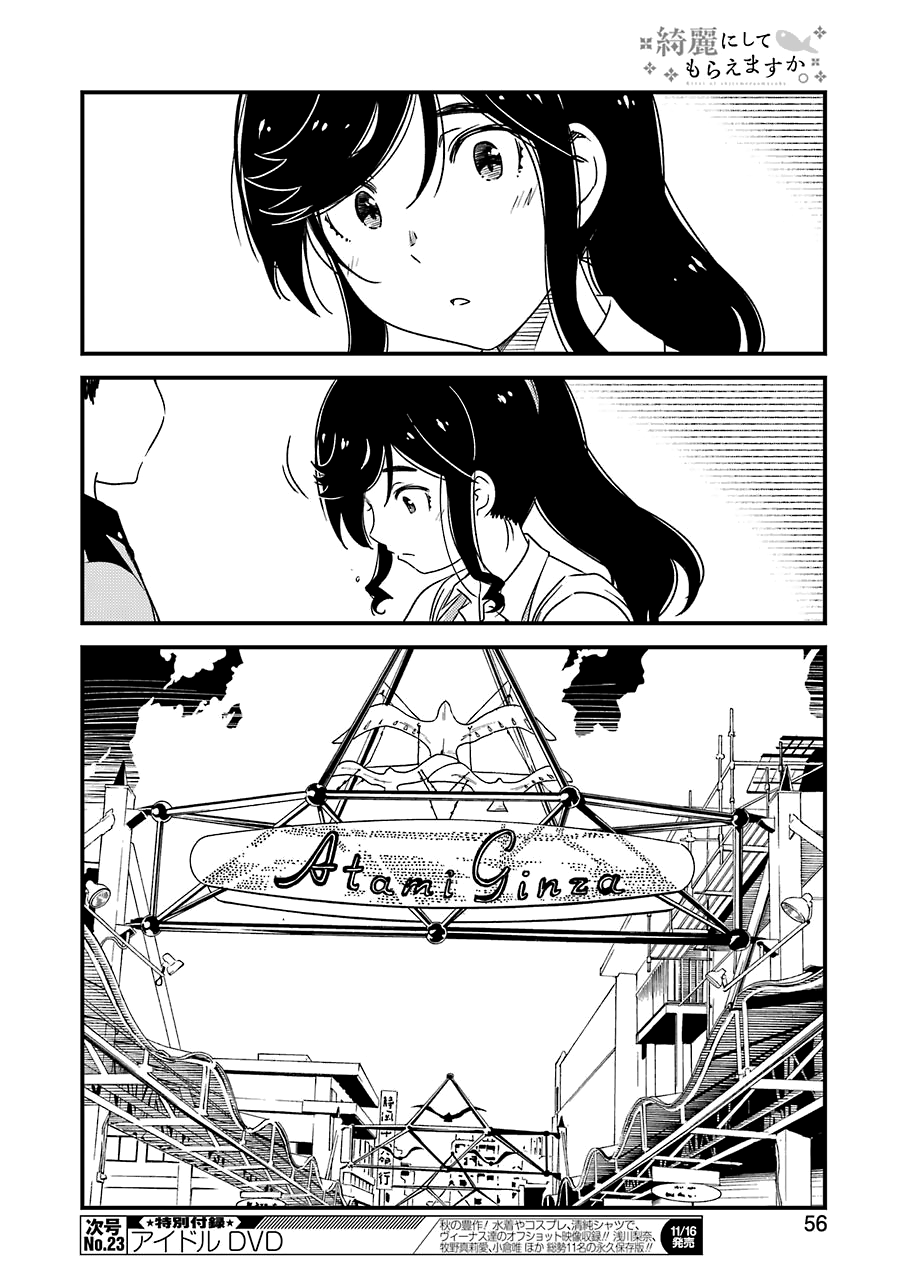 Kirei Ni Shitemoraemasuka Chapter 16 #19