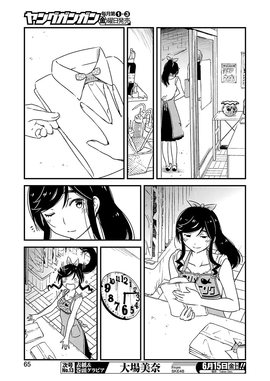 Kirei Ni Shitemoraemasuka Chapter 11 #7