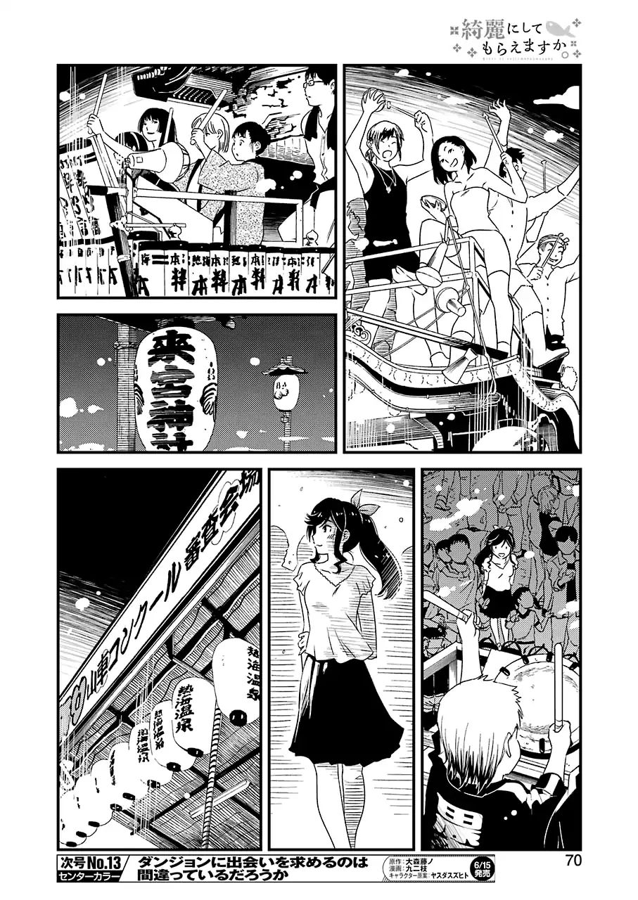Kirei Ni Shitemoraemasuka Chapter 11 #13