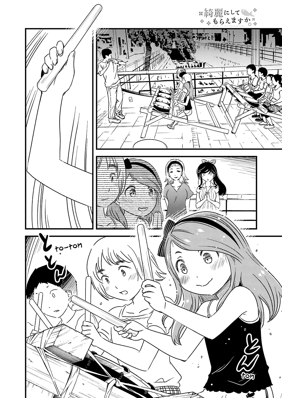 Kirei Ni Shitemoraemasuka Chapter 9 #12