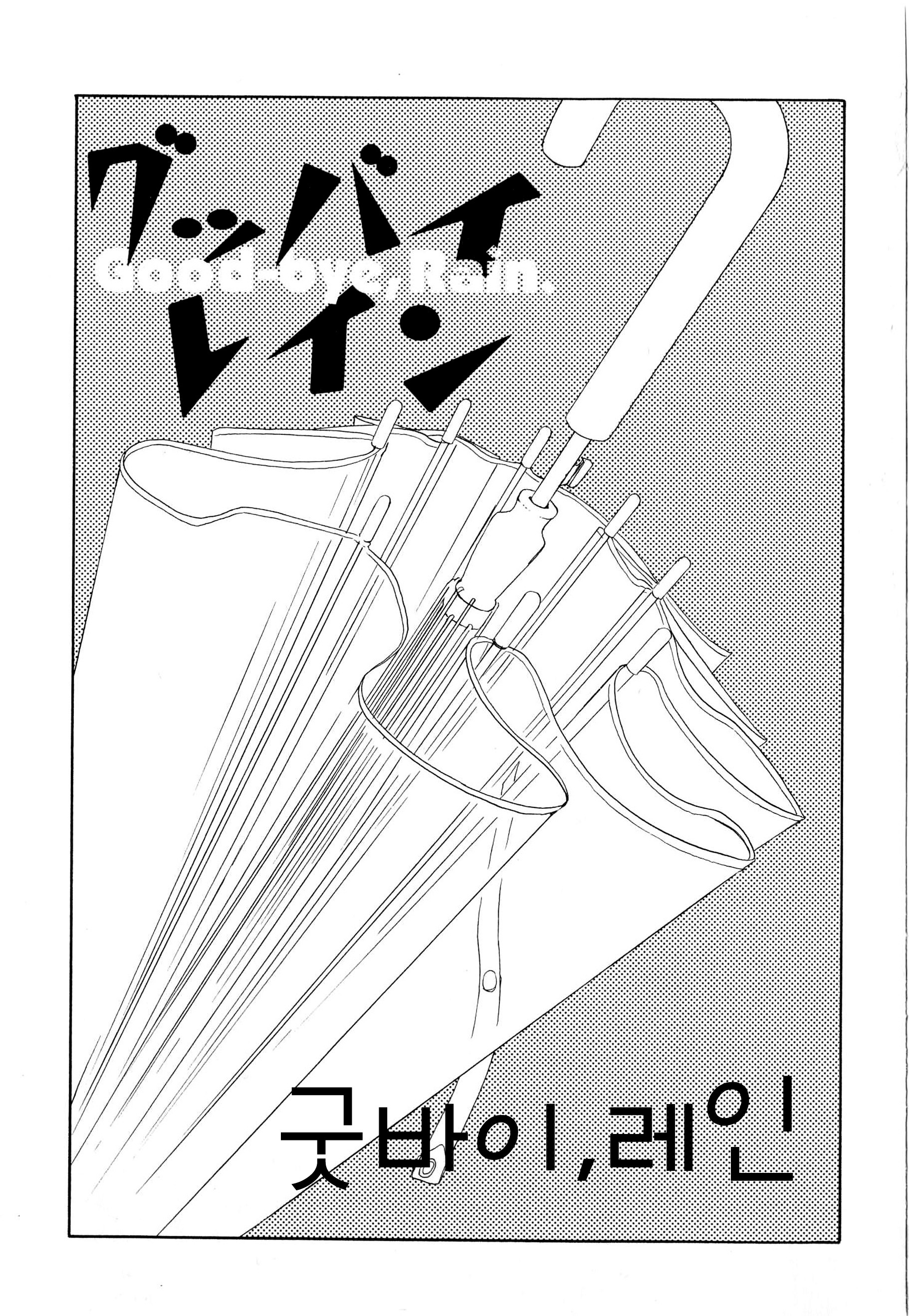 You 6K2 Minamimuki Chapter 1 #2