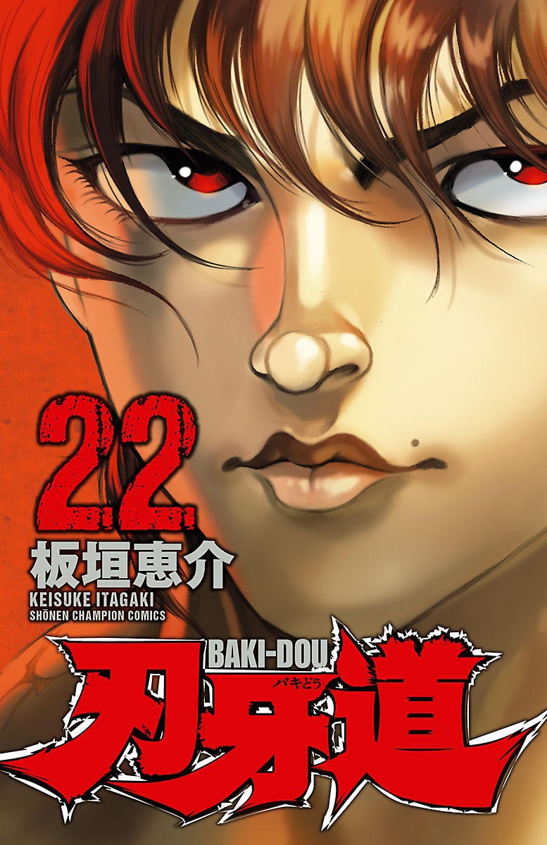 Baki Dou Chapter 189 #1